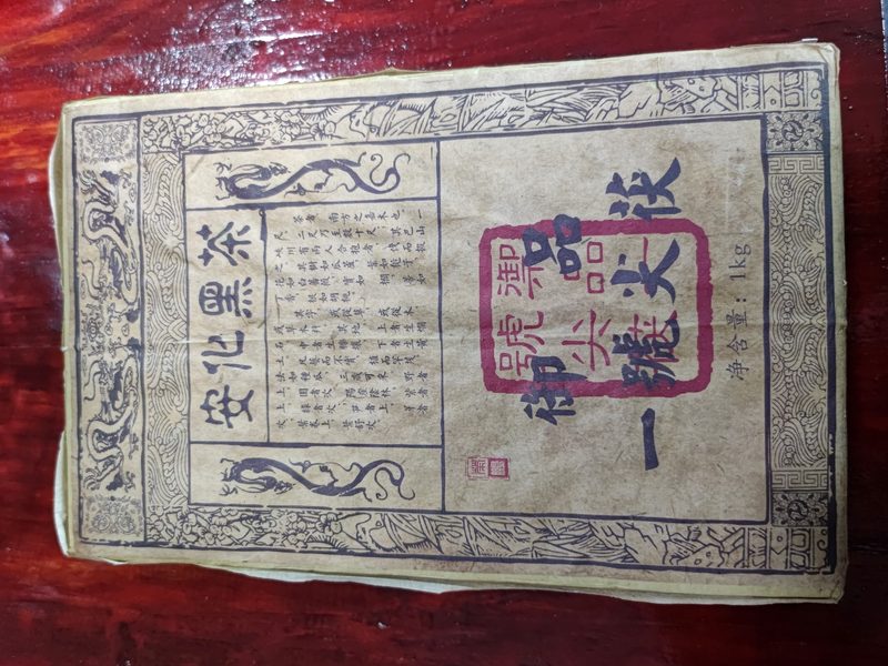 茶叶