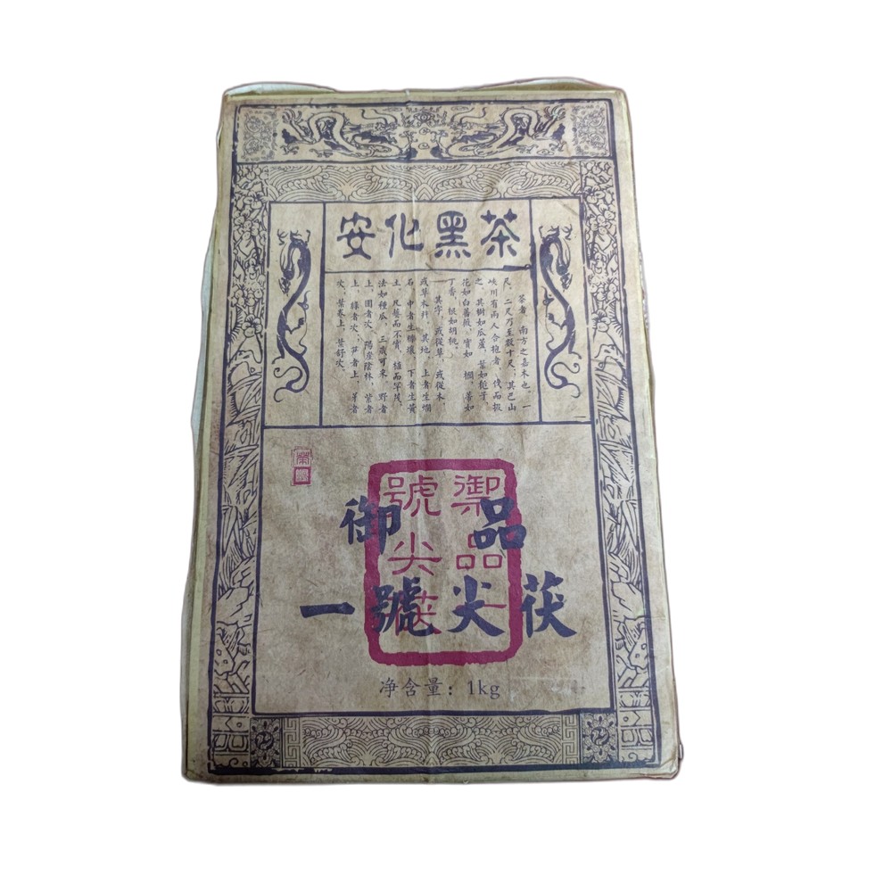 安化黑茶砖